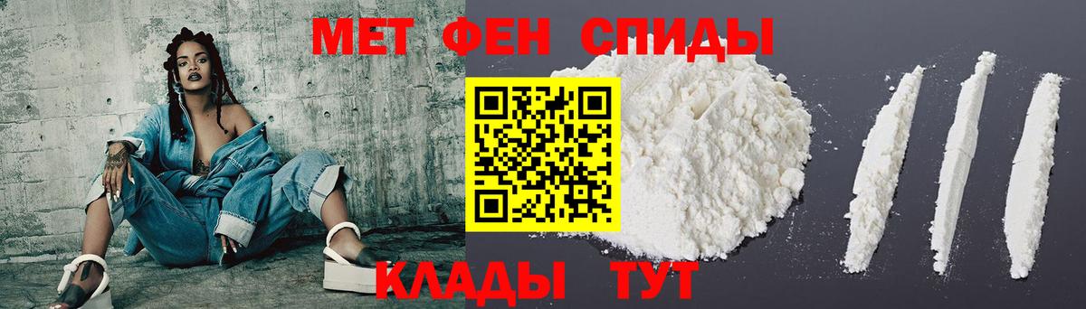 Амфетамин Premium  АМФ  Геленджик  Вход с VPN 
