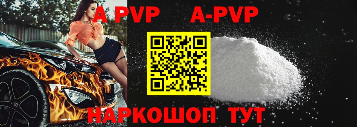 Alpha-PVP Соль  купить   Геленджик  Вход с VPN  Alfa_PVP СК КРИС  A PVP мука  A-PVP 