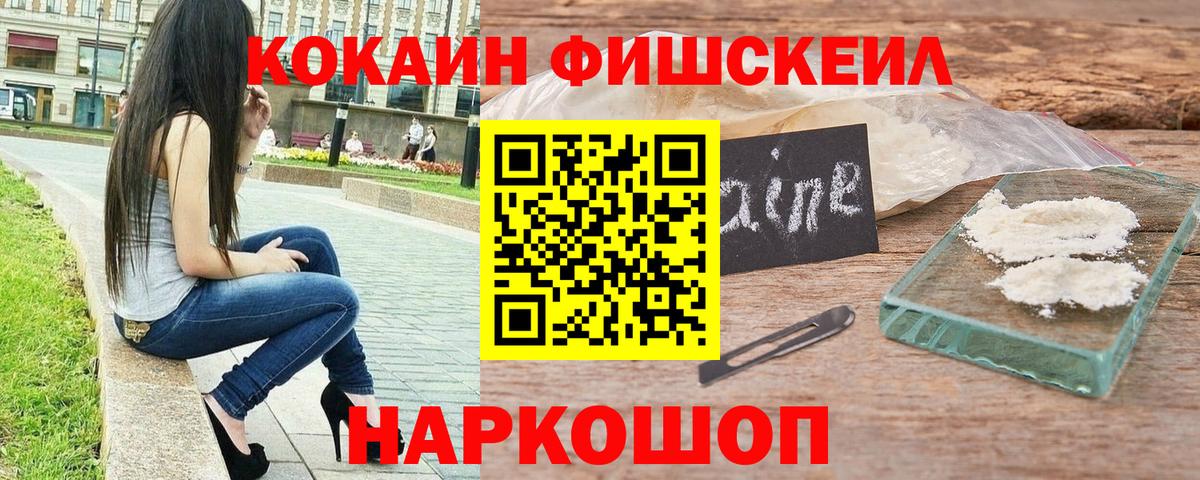 Кокаин  КОКАИН 99%  Вход с VPN  Геленджик 