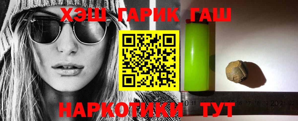 ГАШИШ VHQ Геленджик