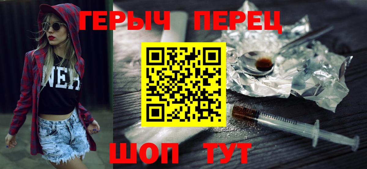 Героин афганец  Вход с VPN  Геленджик 