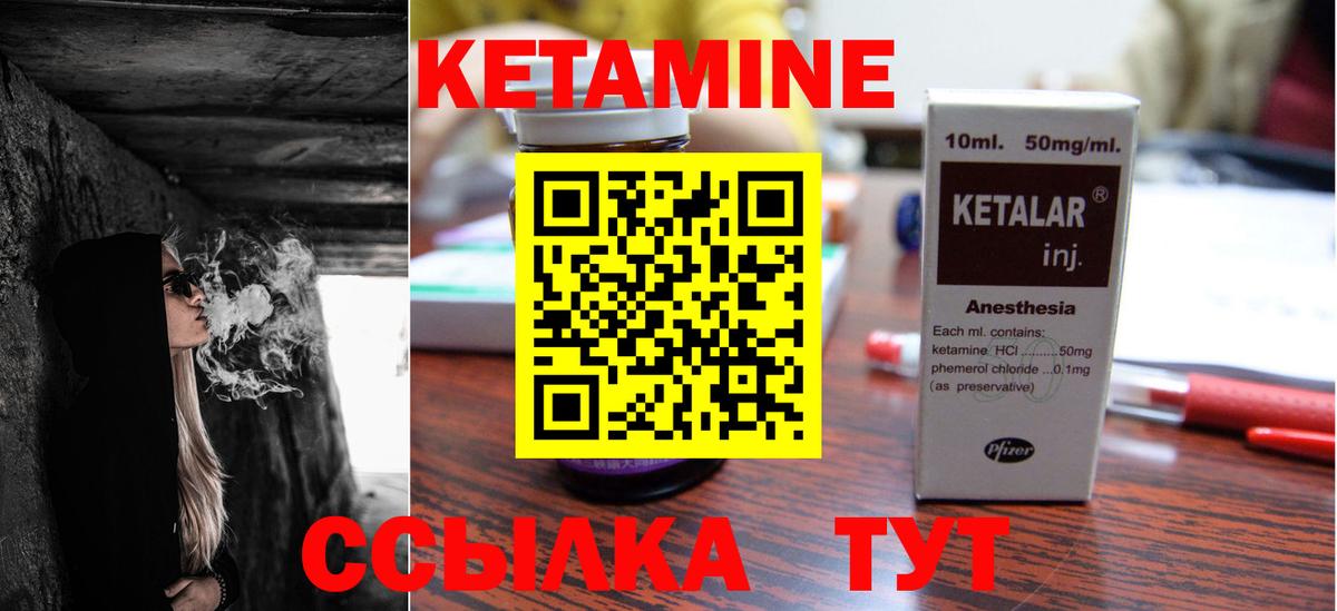 shop состав  Кетамин ketamine  Кетамин VHQ  Вход с VPN  Геленджик 