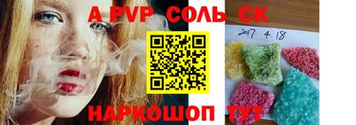 apvp Канаш
