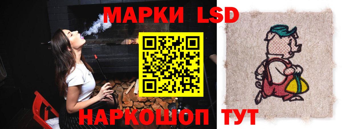 LSD-25 экстази ecstasy Геленджик