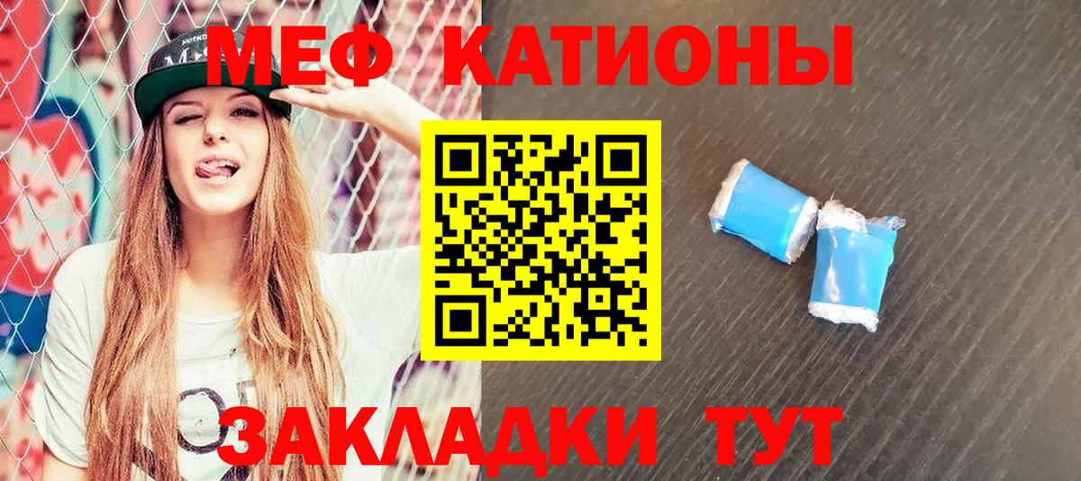 Мефедрон мука Геленджик
