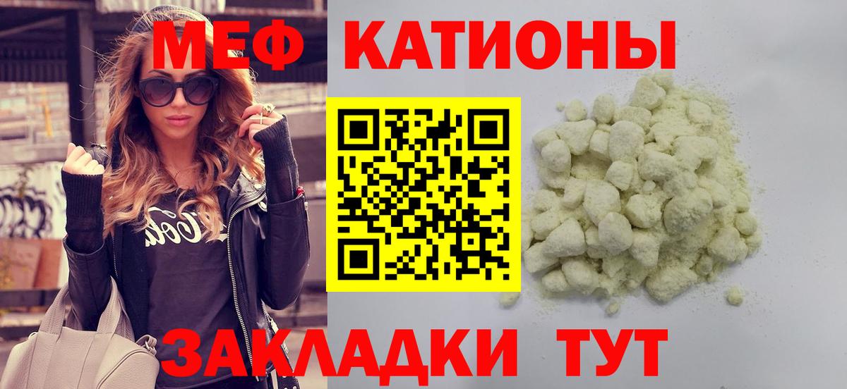 Мефедрон  Меф кристаллы  купить закладку  Вход с VPN  Геленджик  Меф 4 MMC 