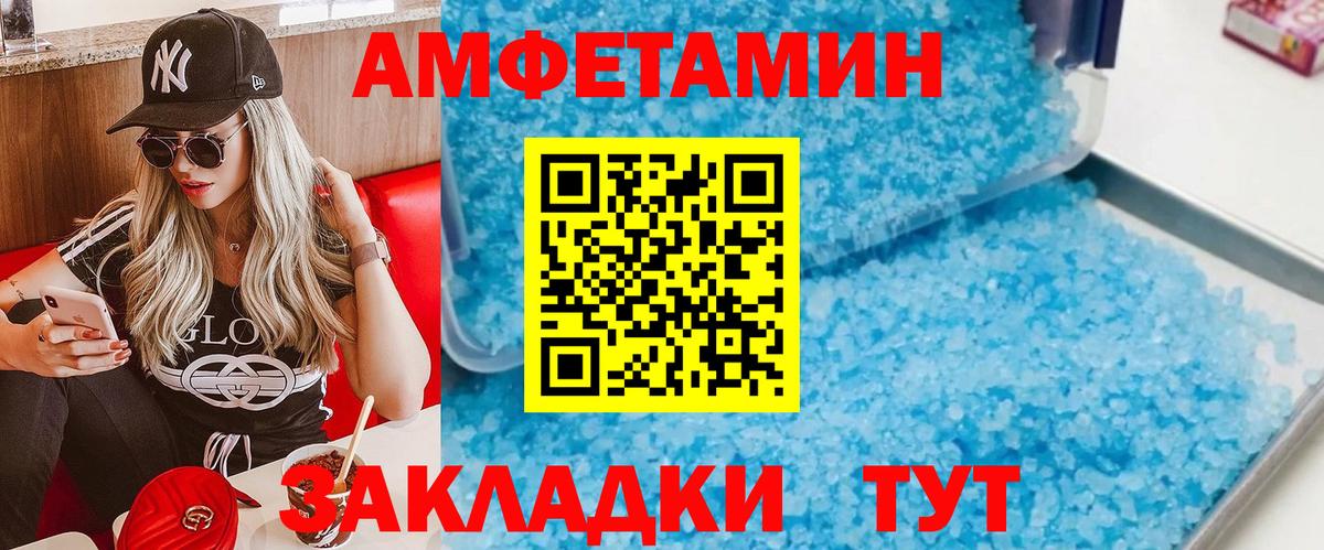 Метамфетамин Декстрометамфетамин 99.9%  Вход с VPN  Геленджик 
