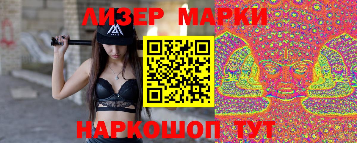Марки NBOMe 1,5мг  Марки NBOMe  Геленджик  Марки NBOMe 1,5мг  Вход с VPN 
