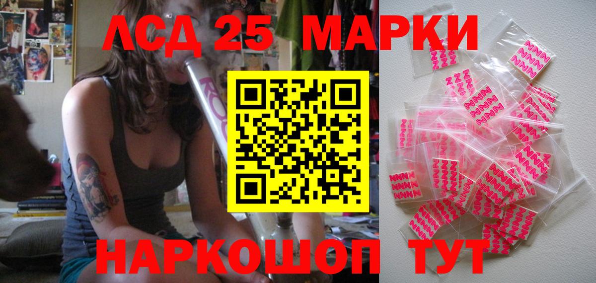 Марки 25I-NBOMe 1,5мг Геленджик