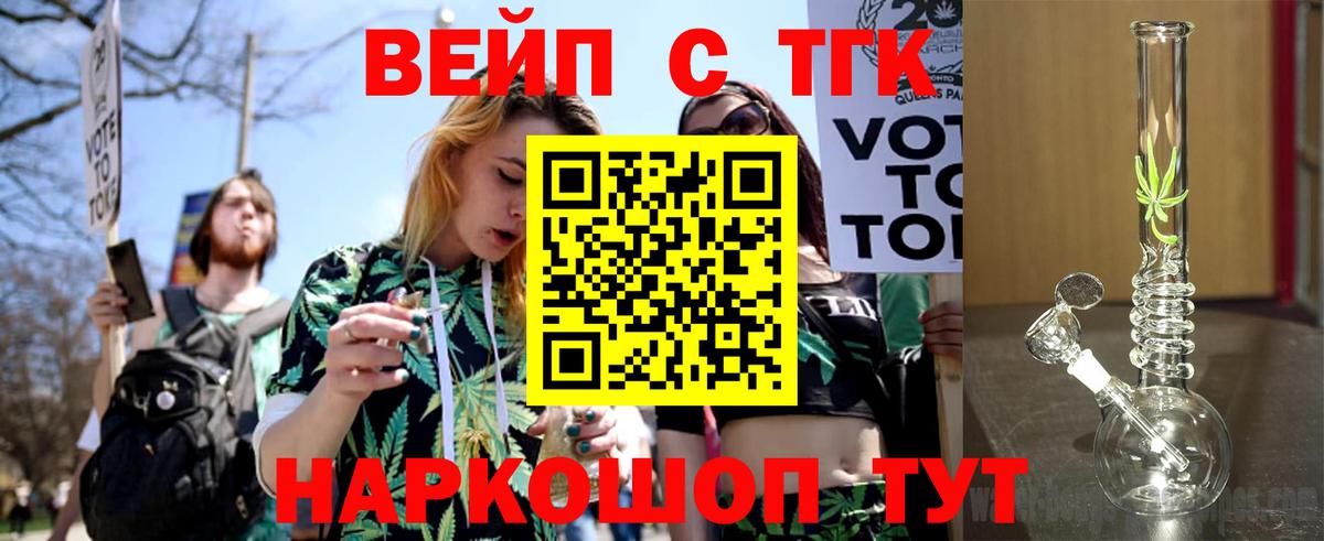 ТГК THC oil  ТГК концентрат  купить наркотики сайты  Вход с VPN  Геленджик 