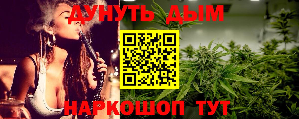МАРИХУАНА SATIVA & INDICA  Вход с VPN  Бошки Шишки VHQ  Геленджик  Бошки Шишки MAZAR 